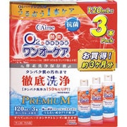 ワンオーケア 120mL×3本 [ハードコンタクト洗浄・保存液]