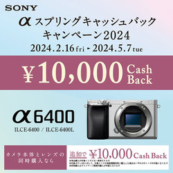 ヨドバシ.com - ソニー SONY ILCE-6400L B [α6400 パワーズームレンズ