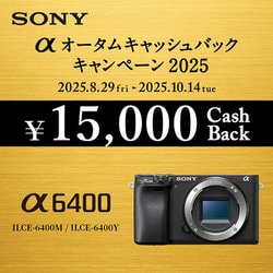 SONY - SONY  デジタル一眼カメラ α6400 ILCE-6400M(B) 実機レビュー】驚異の進化を遂げたベーシック機！α6400「ILCE