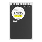 リングメモ パッと 黒 11555006