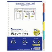 B5 ラミネートタブインデックス Wインデックス 5山×2組 26穴 LT5025