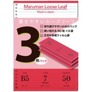 B5 ルーズリーフ 7mm横罫 50枚×3冊パック L1200x3