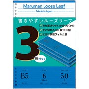 B5 ルーズリーフ 6mm横罫 50枚×3冊パック L1201x3