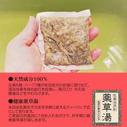 ヨドバシ.com - ライオンケミカル 生薬浴用剤 薬草湯 10包 [入浴剤
