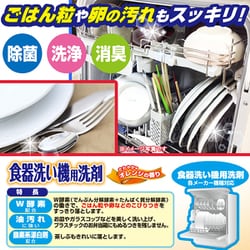 ヨドバシ.com - ライオンケミカル ピクス 食器洗い機用洗剤 オレンジ