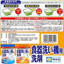 ヨドバシ.com - ライオンケミカル ピクス 食器洗い機用洗剤 オレンジ