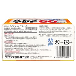 ヨドバシ.com - ライオンケミカル ライオンかとり マット 60枚 通販