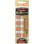 貼りかえ用シール お徳用 60枚
