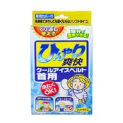 ひんやり爽快 クールアイスベルト 首用