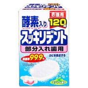入れ歯ケア用品 スッキリデント 入れ歯洗浄剤 部分入れ歯用 120錠