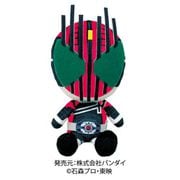 平成仮面ライダー Chibi ぬいぐるみシリーズ 仮面ライダーディケイド [キャラクターグッズ]