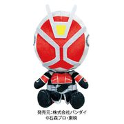 平成仮面ライダー Chibi ぬいぐるみシリーズ 仮面ライダーウィザード [キャラクターグッズ]