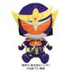 平成仮面ライダー Chibi ぬいぐるみシリーズ 仮面ライダー鎧武 [キャラクターグッズ]