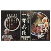 乾麺 秋田の麺屋 十郎兵衛 つけ麺 160g(80g×2) [ラーメン]