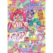 スター☆トゥインクルプリキュア 4824300A たのしいあそびぬりえ