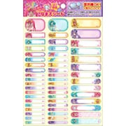 スター☆トゥインクルプリキュア 2144300A いつでもなまえシール
