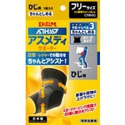 108335 [ひじ用サポーター アスメディーサポーター サポートレベル3 ちゃんとしめるスリーブタイプ 左右兼用 ブラック 1枚入り]