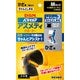 108359 [ひざ用サポーター アスメディーサポーター サポートレベル3 ちゃんとしめるスリーブタイプ Mサイズ 左右兼用 ブラック 1枚入り]