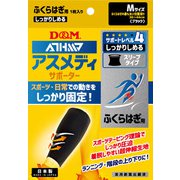 108533 [ふくらはぎ用サポーター アスメディーサポーター サポートレベル4 しっかりしめるスリーブタイプ Mサイズ 左右兼用 1枚入り]