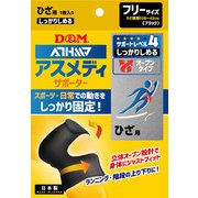 108649 [膝用サポーター アスメディーサポーター サポートレベル4 しっかりしめるオープンタイプ 左右兼用 1枚入り]