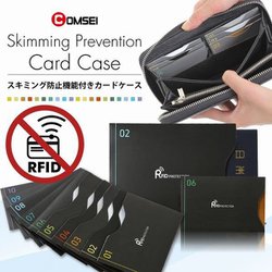 ヨドバシ.com - COMSEI コンセイ COM-0001 [スキミング防止ケース