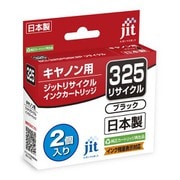 互換リサイクルインクカートリッジ キヤノン BCI-325PGBK2P ブラック 2個入 日本製 JIT-KC325B2P