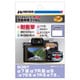 液晶保護フィルム 耐衝撃 SONY α7 III/α7R III/α9/α7S II/α7 II用 DGFS-SA7M3