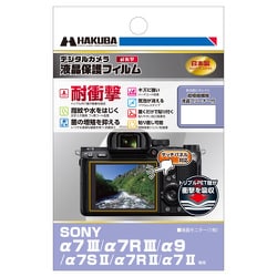 液晶保護フィルム 耐衝撃 SONY α7 III/α7R III/α9/α7S II/α7 II用 DGFS-SA7M3