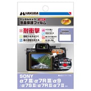 液晶保護フィルム 耐衝撃 SONY α7 III/α7R III/α9/α7S II/α7 II用 DGFS-SA7M3