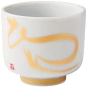 干支コレクション 5勺ぐい呑 羊 M0001908