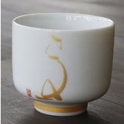 干支コレクション 5勺ぐい呑 猿 M0001909