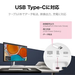 LG 4Kモニター  32UL750-W 31.5インチ/USB Type-C