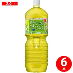 綾鷹 茶葉のあまみ PET 2L×6本 [お茶]