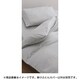 Good Night Plus 掛けふとんカバー グレー サテン織 約150×210cm シングル 2134-00138