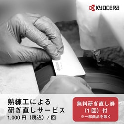 ヨドバシ.com - 京セラ KYOCERA GP-P403X-IPKS [セラミック キッチン