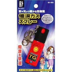 BS-989 [BS 催涙ガススプレー]