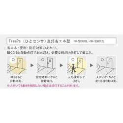 ヨドバシ.com - パナソニック Panasonic HH-SD0012L [LED電球ポーチライト FreePa（ひとセンサ付） 電球色 防雨型  壁面専用] 通販【全品無料配達】