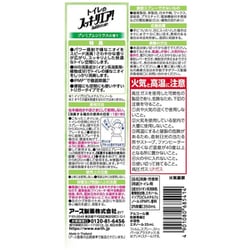 ヨドバシ.com - アース製薬 トイレのスッキーリエア！ Sukki-ri air 