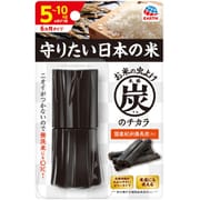 本格 炭のチカラ 1個 [お米の虫よけ・脱臭]