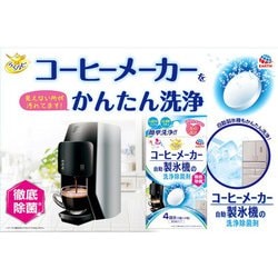 ヨドバシ.com - らくハピ らくハピ コーヒーメーカー・自動製氷機の