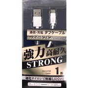 充電・データ通信microUSBタフケーブル 100cm DMUC-T100-WH