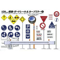 GT-10 道路標識セット市街地用 [1/24スケール プラモデル 2025年7月再生産]