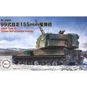 72M-11 陸上自衛隊 99式自走155mm榴弾砲 [1/72スケール プラモデル]