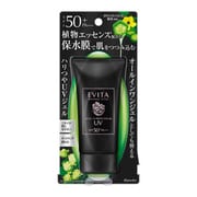 エビータ ボタニバイタル モイストウォーターシールドUV [サンケア]