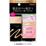 コフレドール リフォルムグロウ リクイドUV リミテッドセットa オークル-C [リキッドファンデーション 化粧下地サンプル付き]