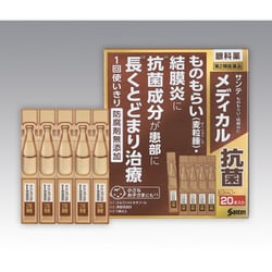 サンテ メディカル抗菌 0.3mL×20本入り [第2類医薬品 目薬]