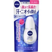 ニベアデオ　ロールオン 無香料 40mL [制汗剤]