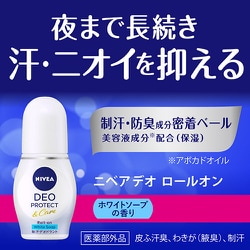 ヨドバシ.com - ニベア NIVEA ニベアデオ ロールオンホワイト