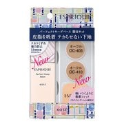 エスプリーク パーフェクトキープベース 限定キット [強力化粧もち下地]