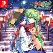 不思議の幻想郷 -ロータスラビリンス- 特別限定版 [Nintendo Switchソフト]